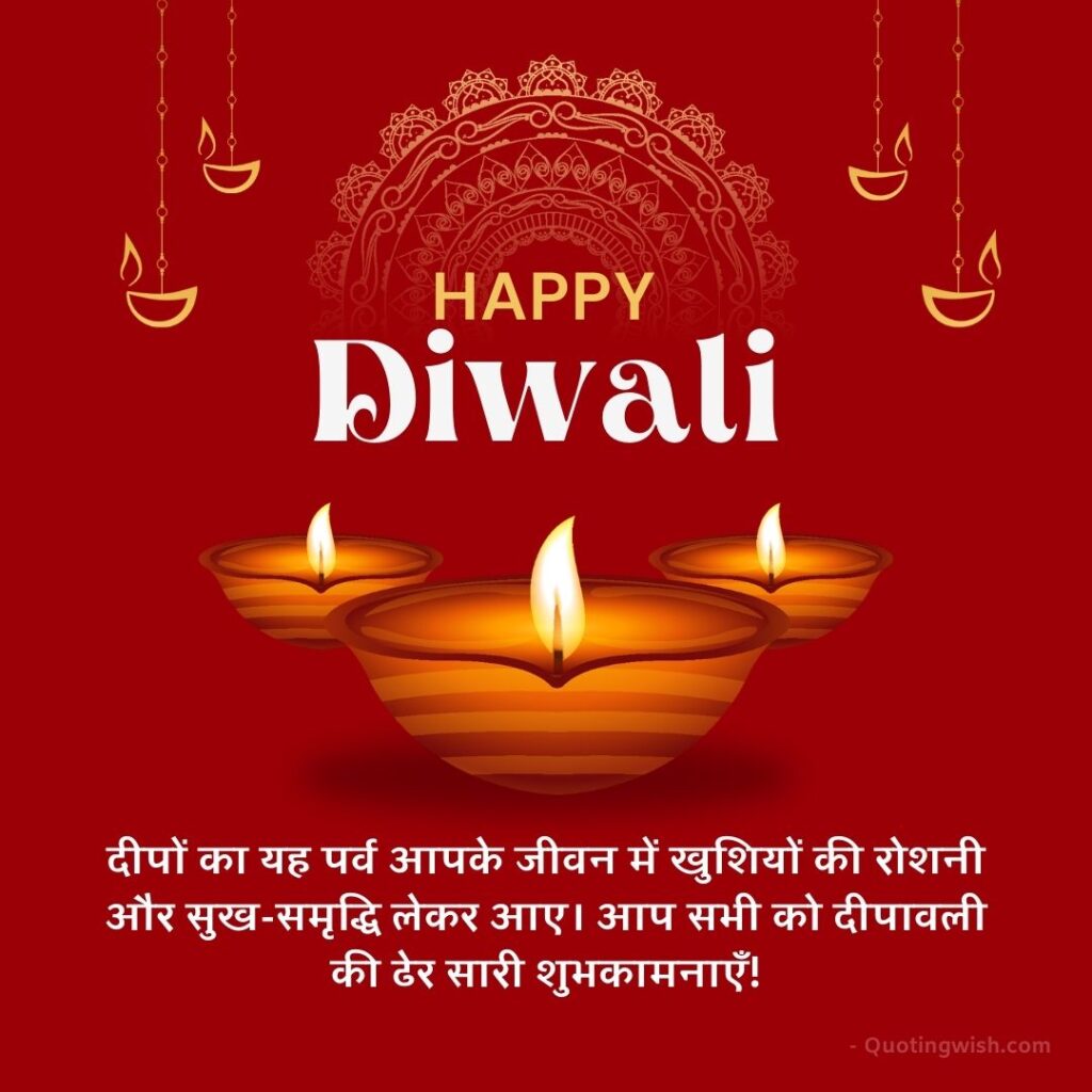 Latest Diwali Wishes - दिवाली की शुभकामनाएं संदेश