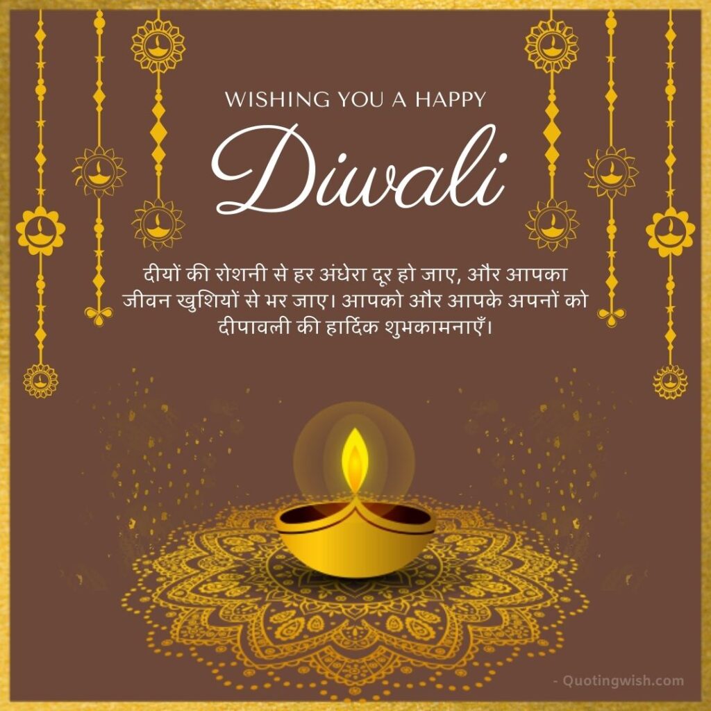 Latest Diwali Wishes - दिवाली की शुभकामनाएं संदेश