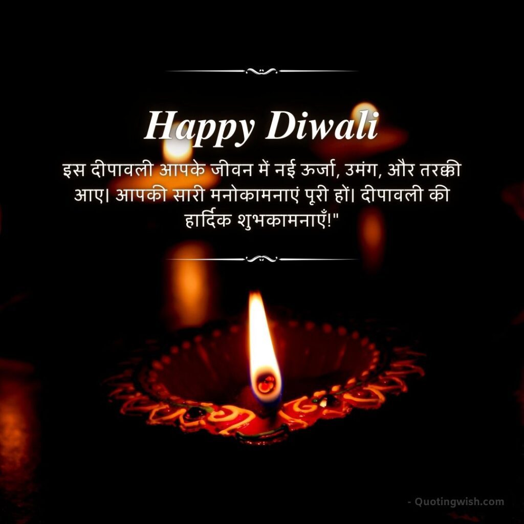 Latest Diwali Wishes - दिवाली की शुभकामनाएं संदेश