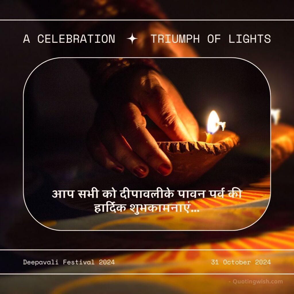 Latest Diwali Wishes - दिवाली की शुभकामनाएं संदेश