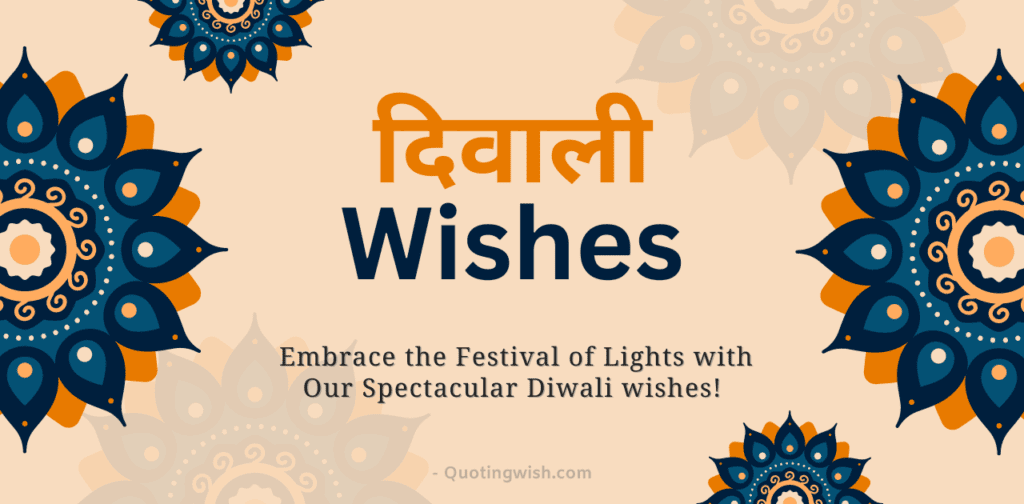 Diwali Wishes in Hindi, happy Diwali wishes