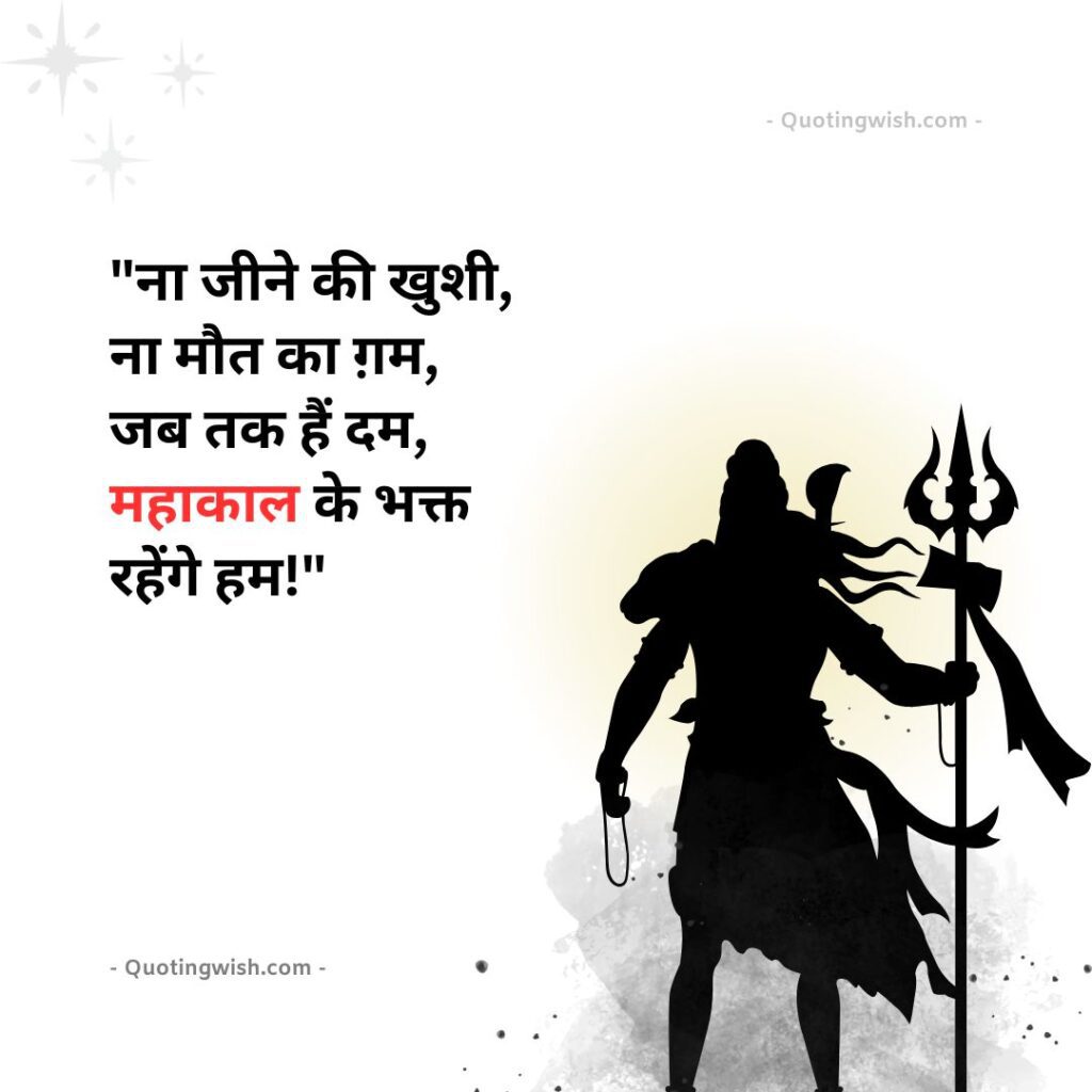 mahakal status, mahakal image