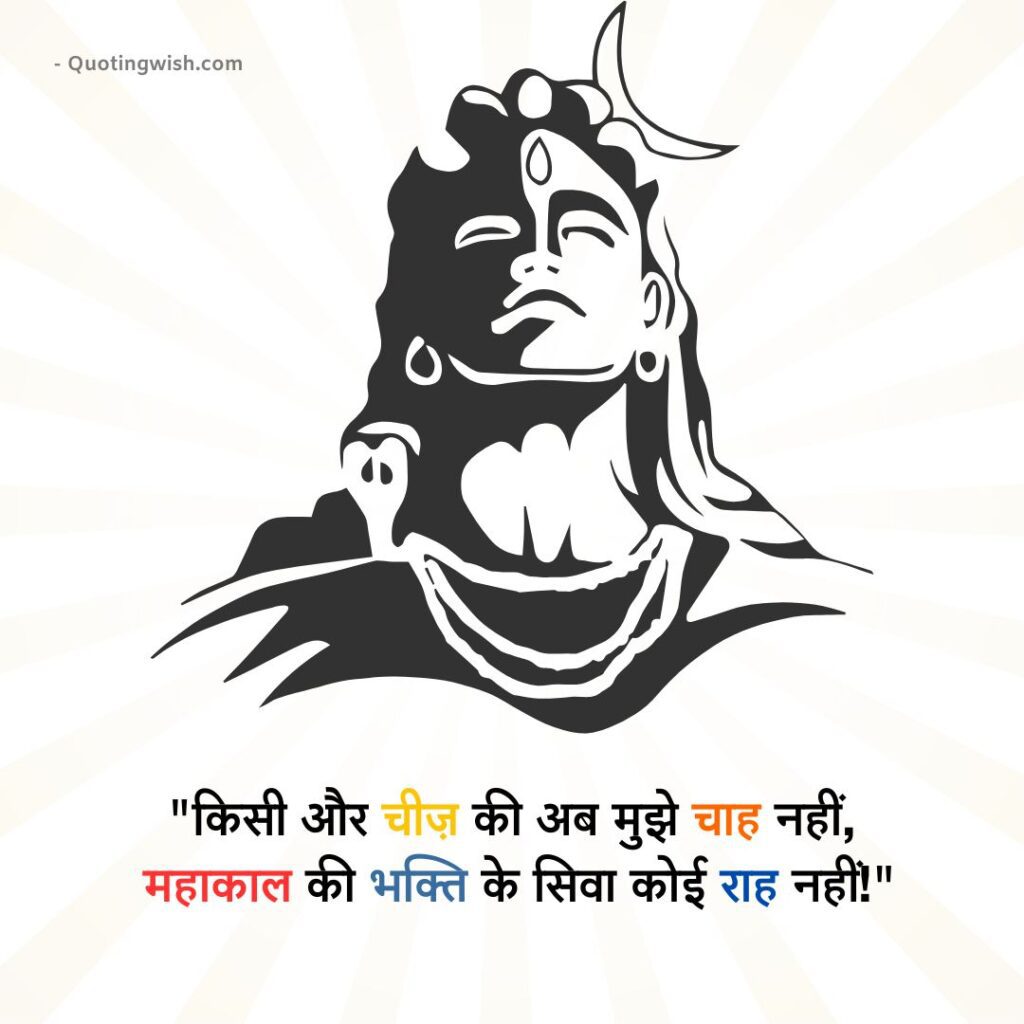 mahakal status, mahakal photos
