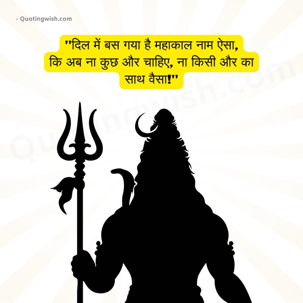 Mhakal status, mahakal images