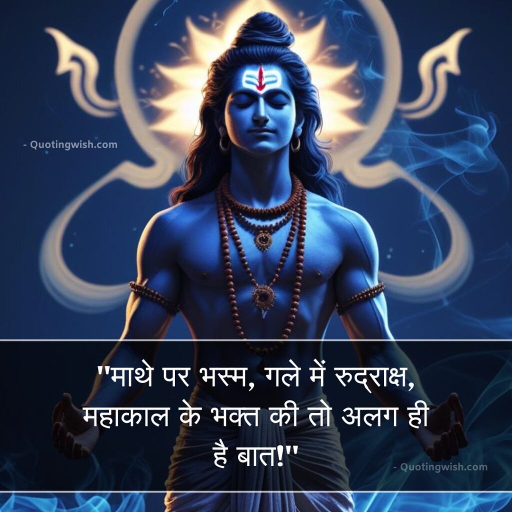 mahakal status, mahakal images
