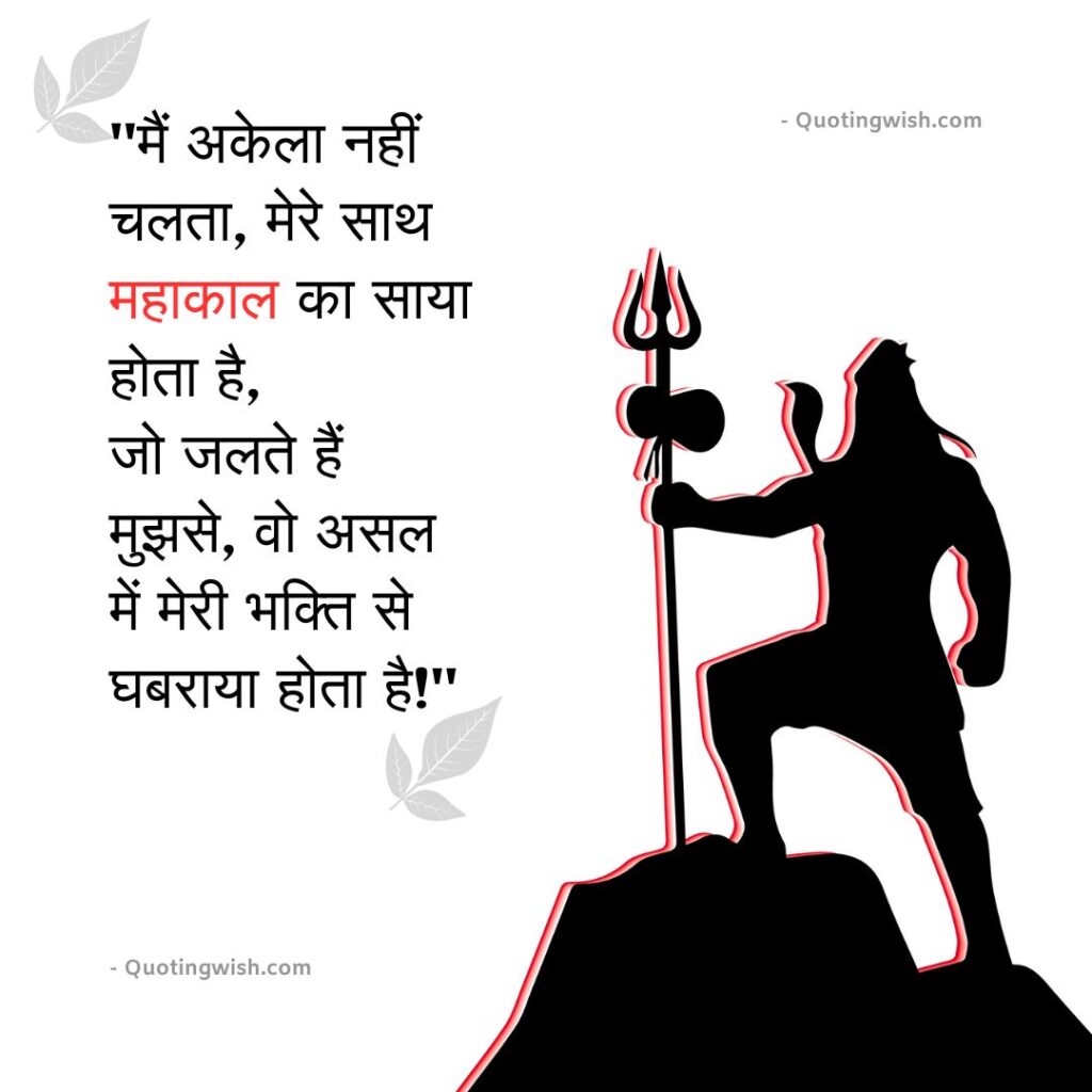 mahakal status, mahakal photos