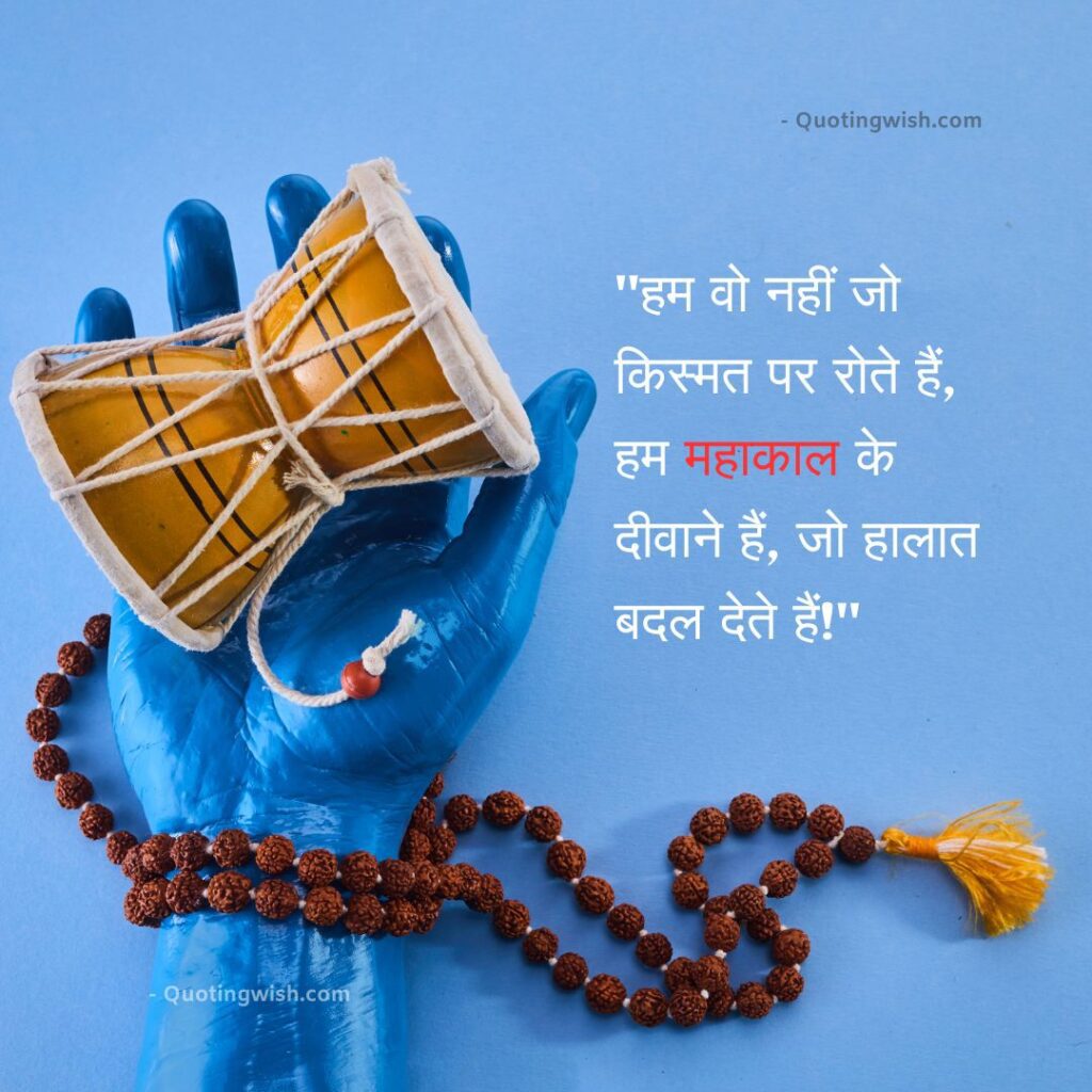 mahakal status